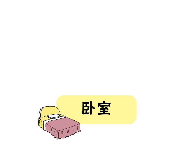 《主编的床》第6期 千本SheaBob 第44页