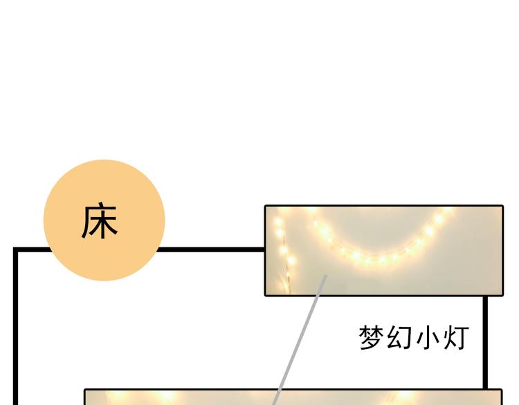 《主编的床》第6期 千本SheaBob 第45页