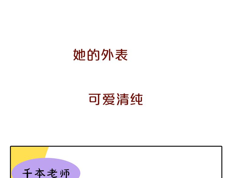 《主编的床》第6期 千本SheaBob 第7页