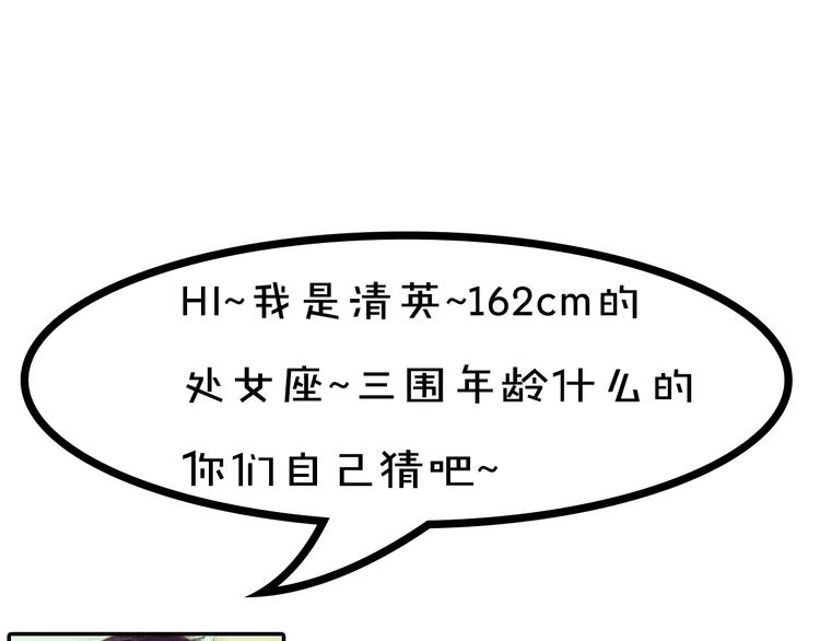 《主编的床》第8期 清英 第12页