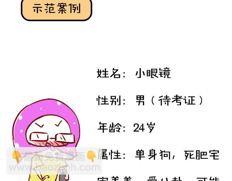 《主编的床》第8期 清英 第16页