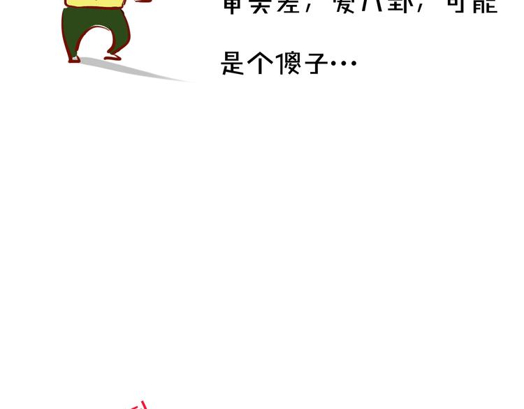 《主编的床》第8期 清英 第17页