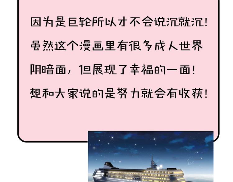 《主编的床》第8期 清英 第21页