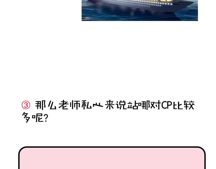 《主编的床》第8期 清英 第22页