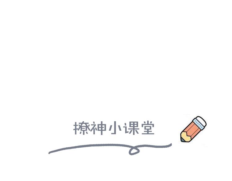 《主编的床》第8期 清英 第25页