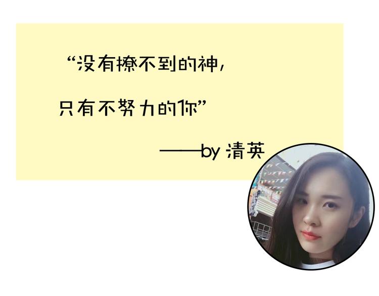 《主编的床》第8期 清英 第26页