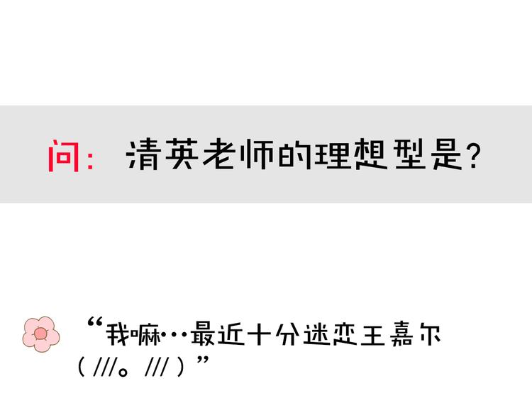 《主编的床》第8期 清英 第27页