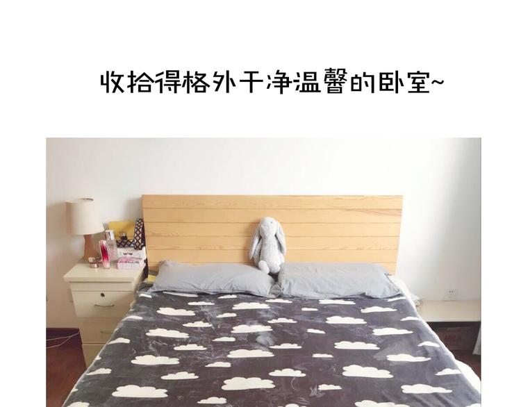 《主编的床》第8期 清英 第37页