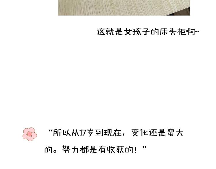 《主编的床》第8期 清英 第40页
