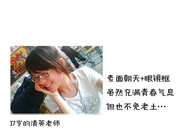 《主编的床》第8期 清英 第41页