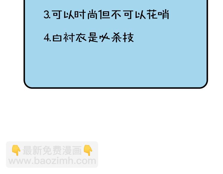 《主编的床》第8期 清英 第47页