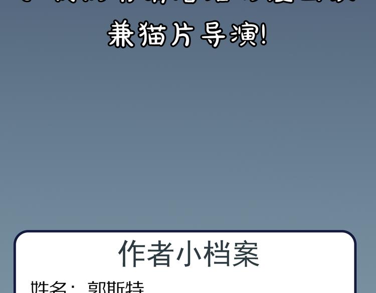 《主编的床》第4期 郭斯特 第10页