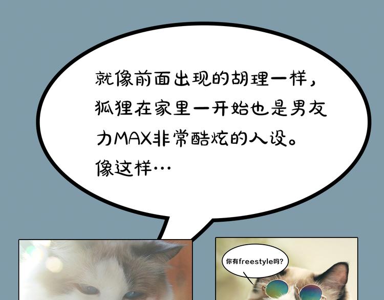 《主编的床》第4期 郭斯特 第18页