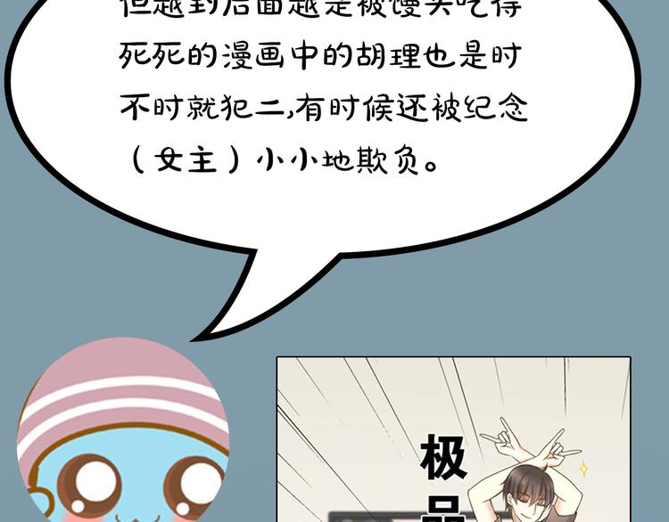 《主编的床》第4期 郭斯特 第20页