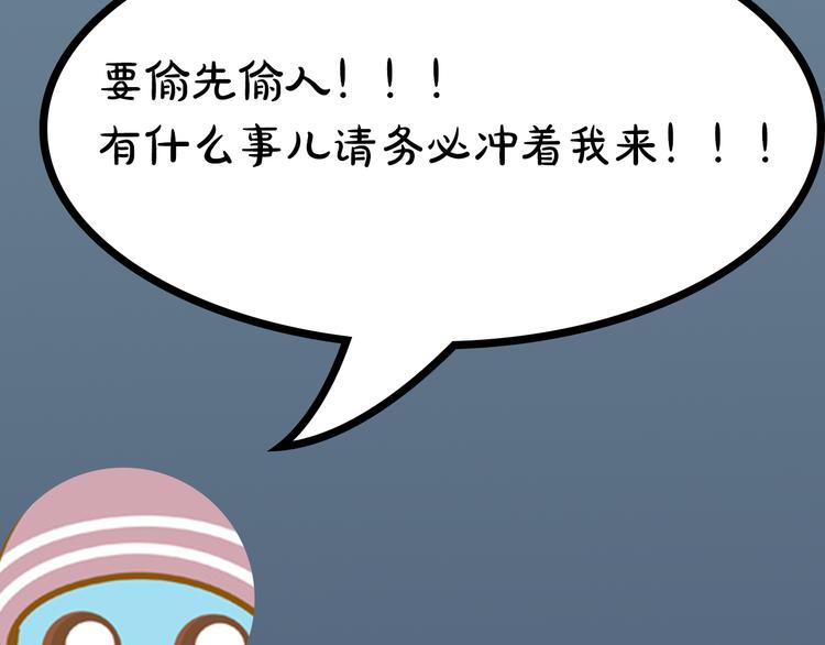 《主编的床》第4期 郭斯特 第23页