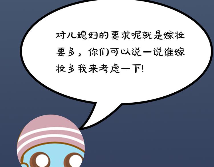 《主编的床》第4期 郭斯特 第25页