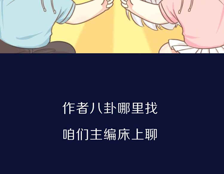 《主编的床》第4期 郭斯特 第2页