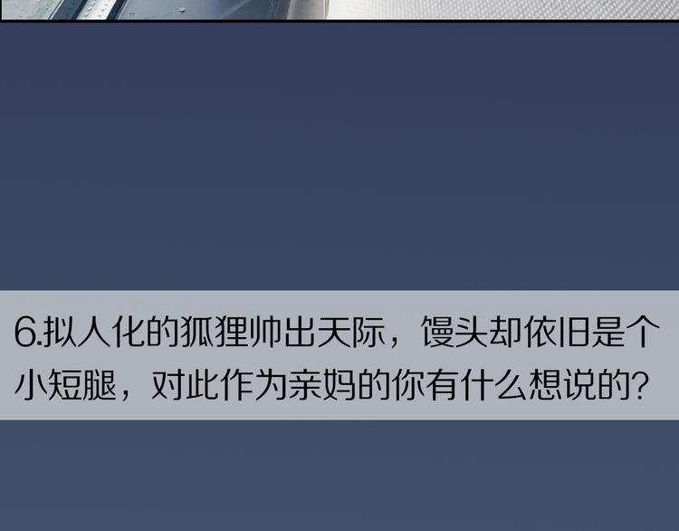 《主编的床》第4期 郭斯特 第31页