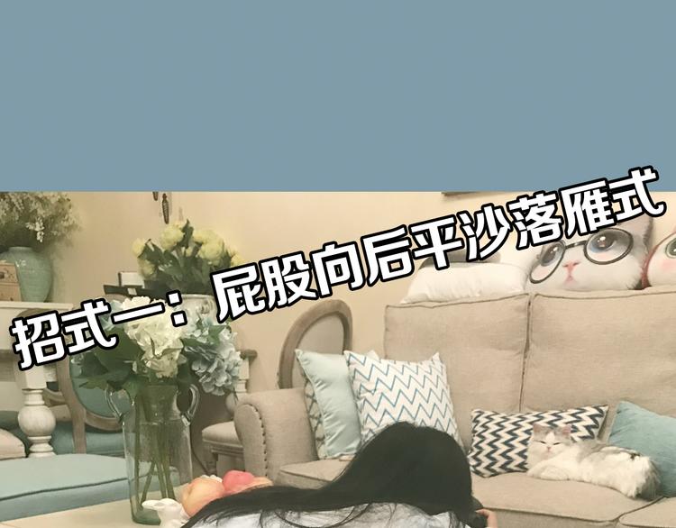 《主编的床》第4期 郭斯特 第38页