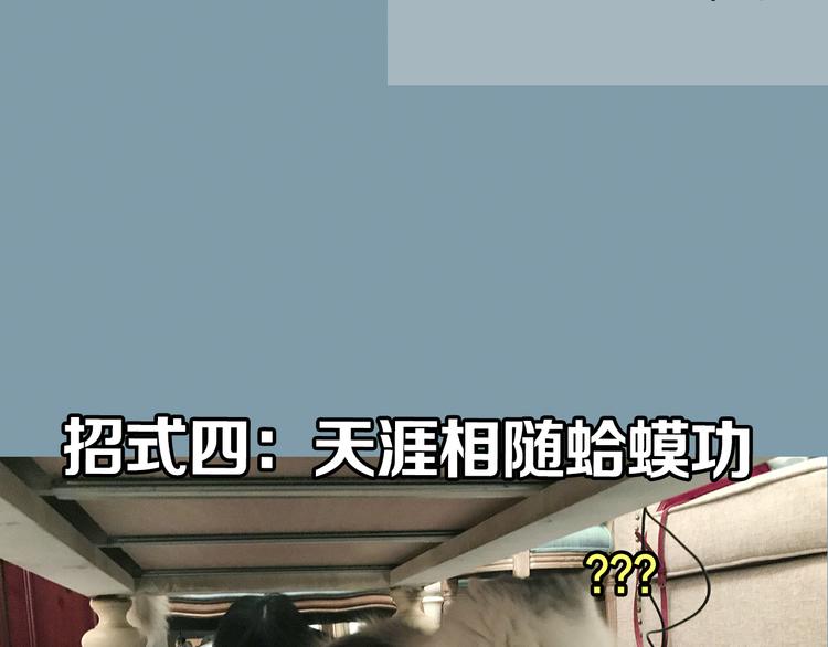 《主编的床》第4期 郭斯特 第47页