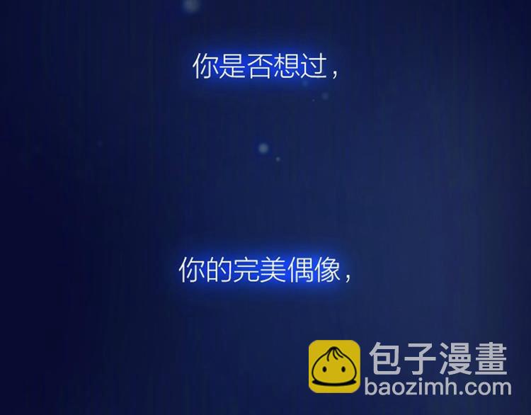 《主编的床》第4期 郭斯特 第4页