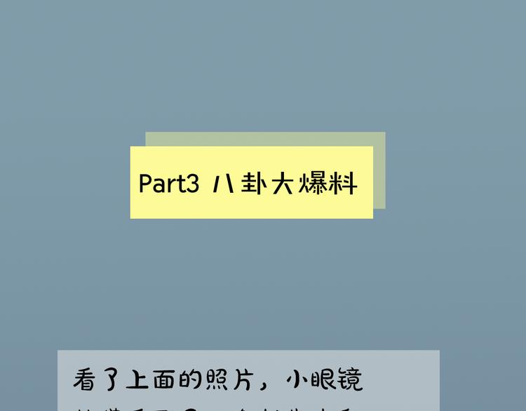 《主编的床》第4期 郭斯特 第50页
