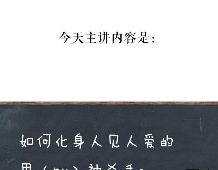 《主编的床》第8期 清英 第14页