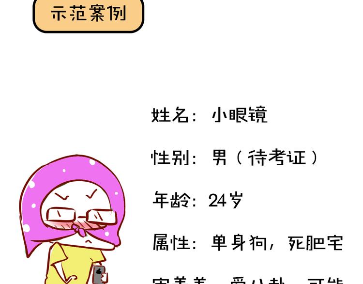《主编的床》第8期 清英 第16页