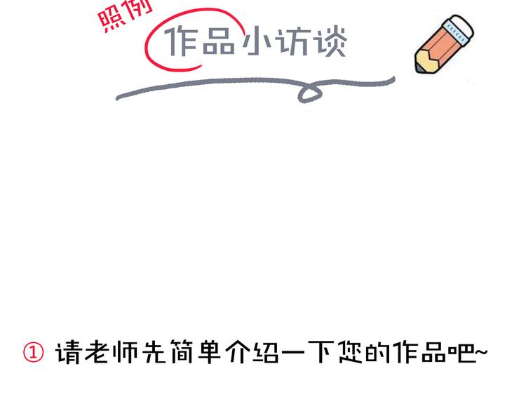 《主编的床》第8期 清英 第18页
