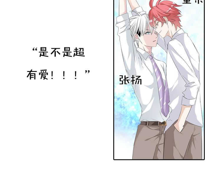 《主编的床》第8期 清英 第24页