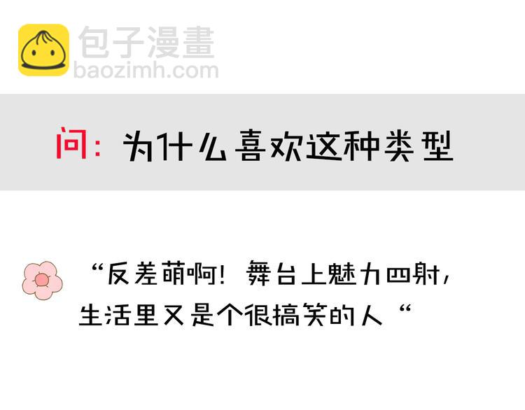 《主编的床》第8期 清英 第29页