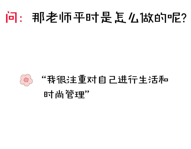 《主编的床》第8期 清英 第36页