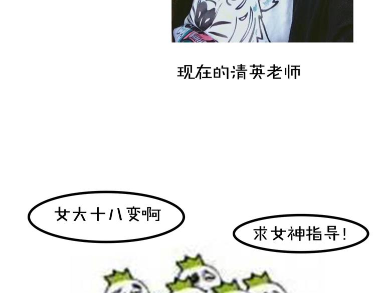 《主编的床》第8期 清英 第43页