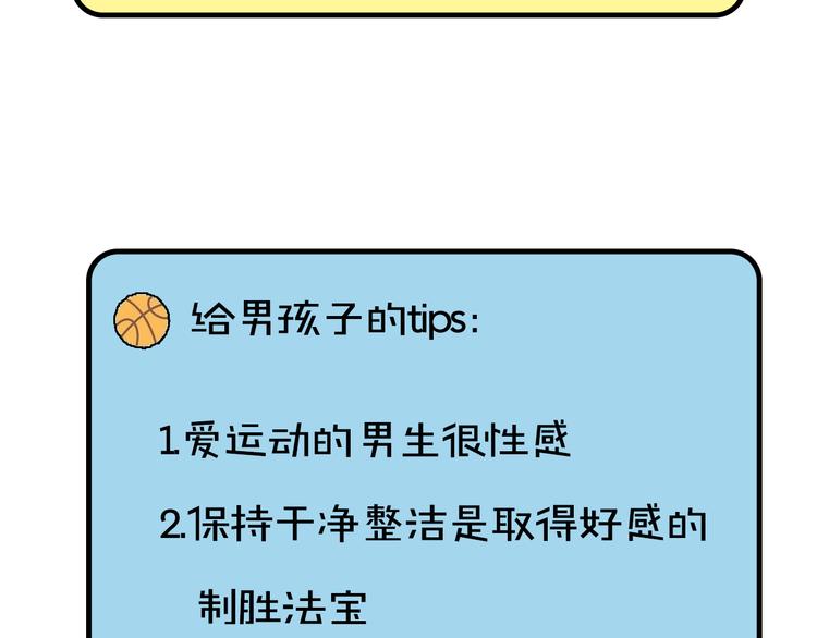 《主编的床》第8期 清英 第46页