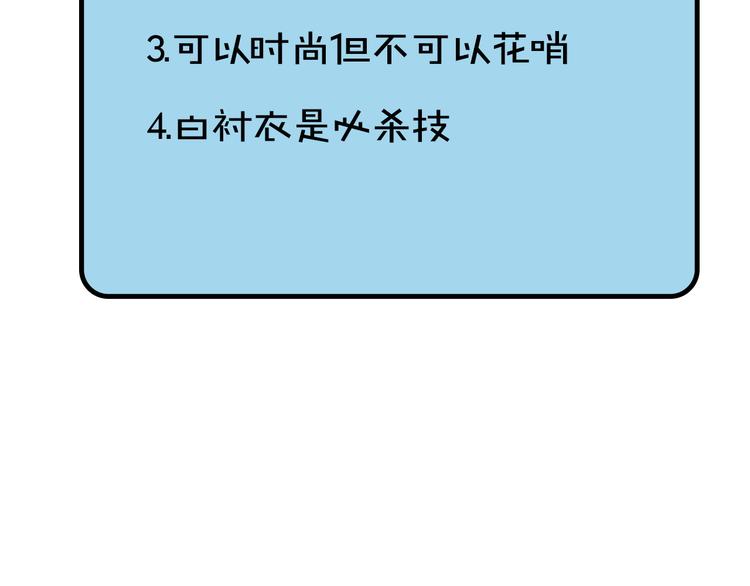《主编的床》第8期 清英 第47页