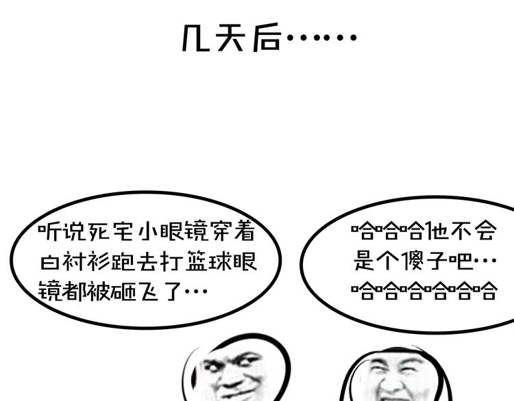 《主编的床》第8期 清英 第48页