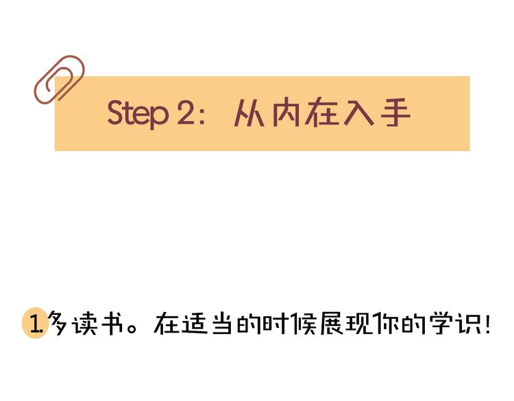 《主编的床》第8期 清英 第50页