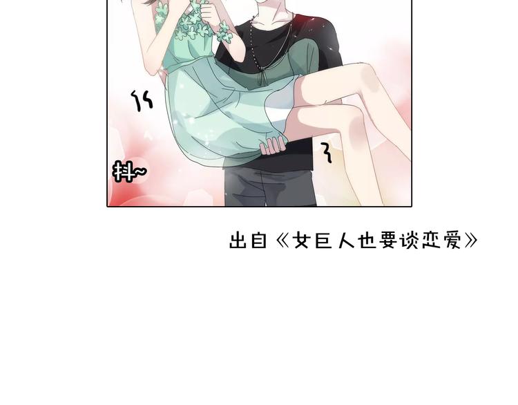 《主编的床》第8期 清英 第9页