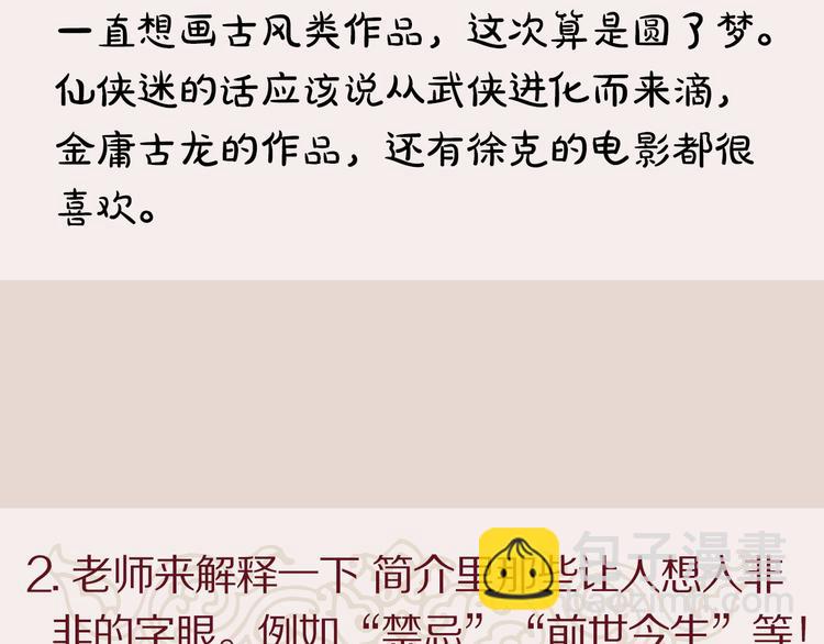 《主编的床》第5期 卞丽君 第17页