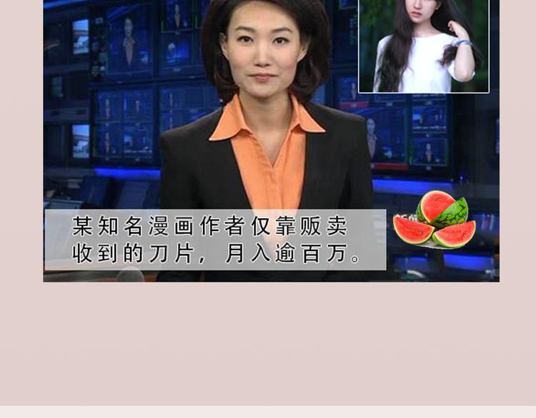 《主编的床》第5期 卞丽君 第25页