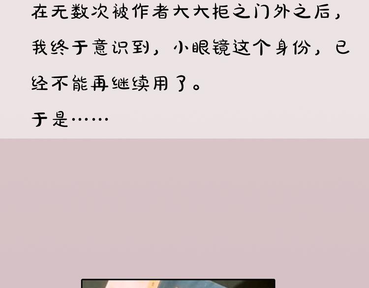 《主编的床》第5期 卞丽君 第28页