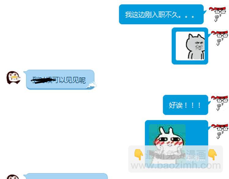 《主编的床》第5期 卞丽君 第31页