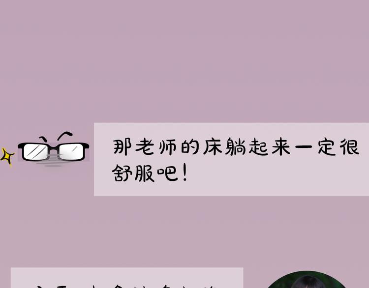 《主编的床》第5期 卞丽君 第43页