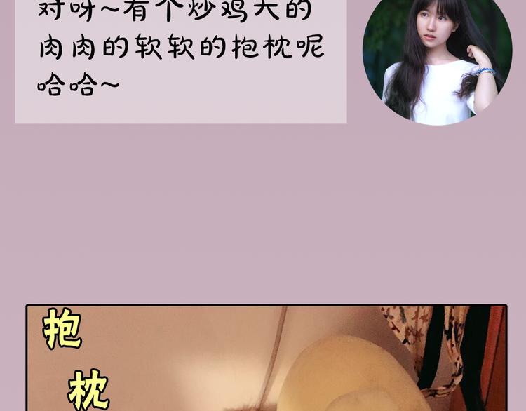 《主编的床》第5期 卞丽君 第44页