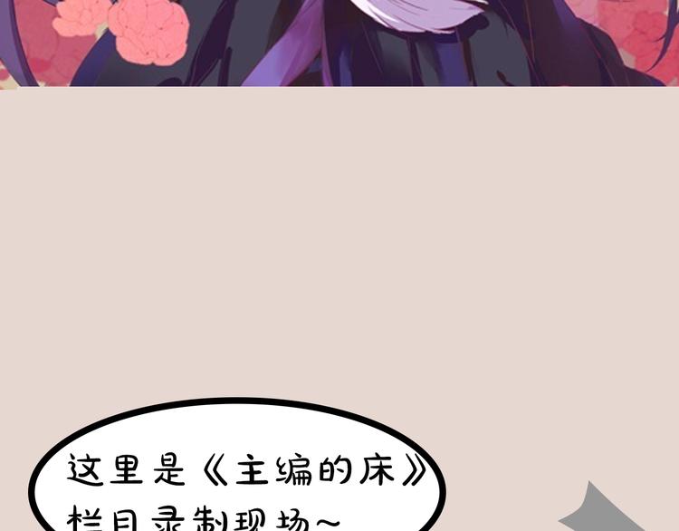 《主编的床》第5期 卞丽君 第8页