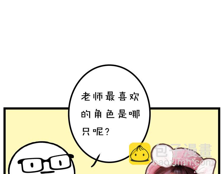 《主编的床》第6期 千本SheaBob 第19页