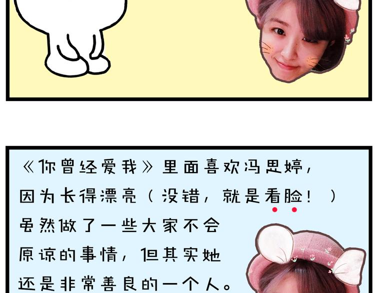 《主编的床》第6期 千本SheaBob 第20页