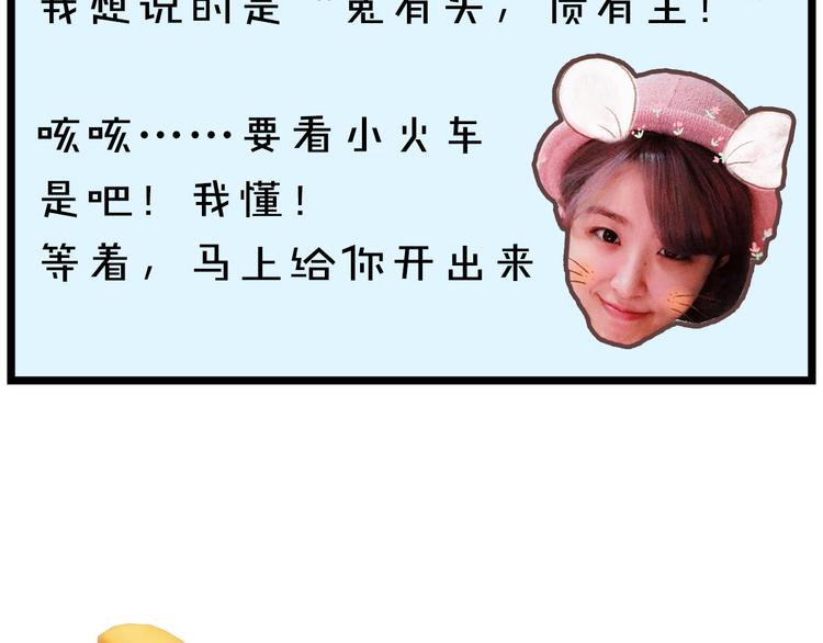 《主编的床》第6期 千本SheaBob 第23页