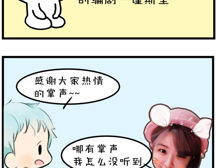 《主编的床》第6期 千本SheaBob 第27页