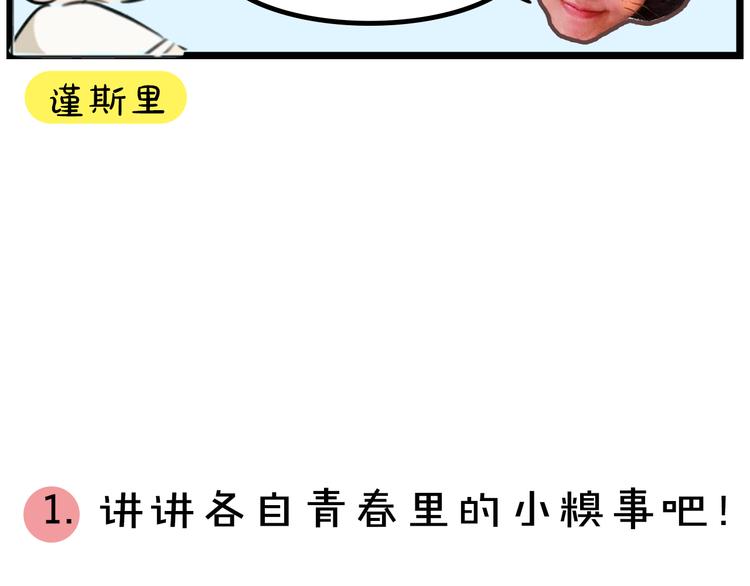 《主编的床》第6期 千本SheaBob 第28页